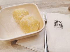 芒果糯米糍-满记甜品(日月光二店)