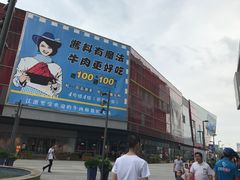 -木渎影视城