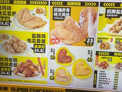 -超级鸡车(曹杨路店)