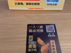 -麦当劳(万达广场店)