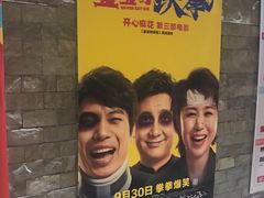 -中影火星湖影城(江门新会店)