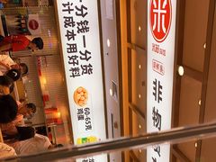 -米村拌饭(天津东丽万达店)