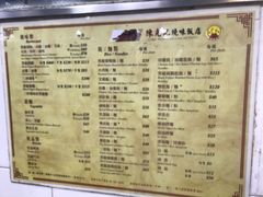 -陈光记烧腊店(罗保博士街店)