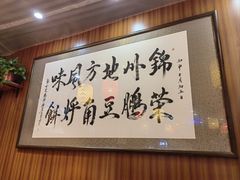 -荣鹏风味烀饼总店