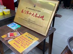 -龙头鱼丸店 只此一家只卖手工鲨鱼丸