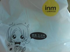 IMAG0124-一鸣真鲜奶吧(益乐路店)
