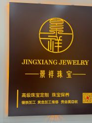 点击看大图 -景祥珠宝打金·黄金加工修理·旧款改造镶嵌