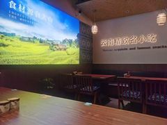 -良米山·云南野生菌过桥米线(上海首店)