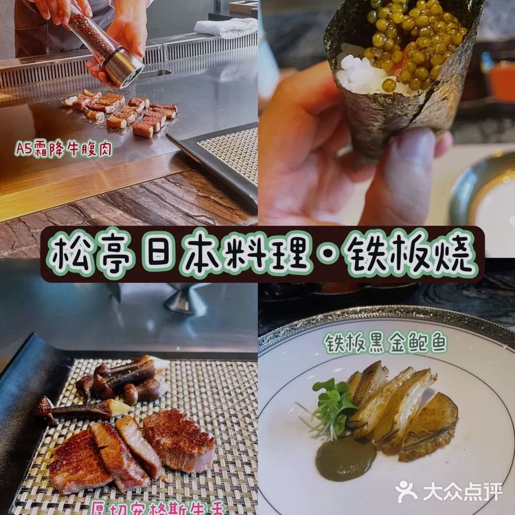 深圳优雅舒适的日料铁板烧被我找到啦‼️