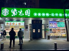 -紫光园·烤鸭·北京菜(团结湖店)