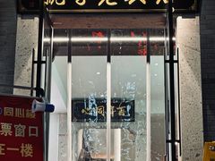 -同心楼(解放北路店)