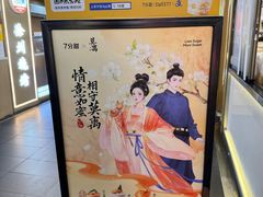 -7分甜(尹山湖歌林公园店)