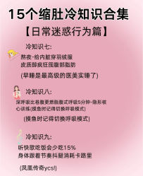 -Fundi张玉珊修身堂·indiba·BTL科技瘦身