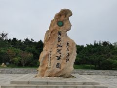 -大连金石滩国家旅游度假区