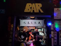 -民谣未来吧