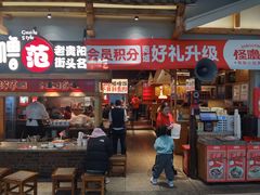 -怪噜范·老贵阳街头名小吃(鸿通城店)