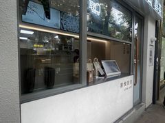 -喜茶(上海淮海中路渔阳里店)