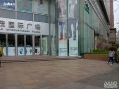 -上海世茂广场(南京东路店)
