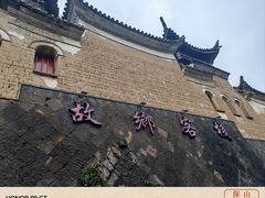 -妈妈的味道(和顺古镇店)