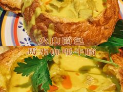 火山面包咖喱牛腩-泰妃殿(新世界旗舰店)
