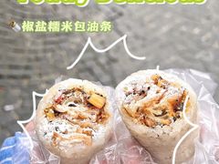 -殷姐糯米包油条