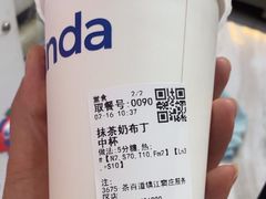 -茶百道(窦庄服务南区店)