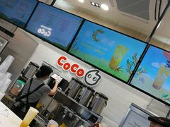 -CoCo都可(中华广场店)