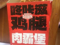 -肯德基(万科广东路店)