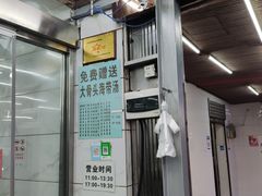 -奉天蚨祥饺子馆