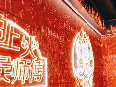 -侯师傅热炒店(印象城店)