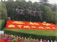 -西柏坡红色胜典景区