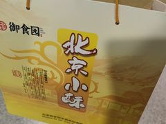 -御食园(首都机场T2店)