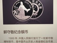 -郭守敬纪念馆