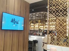 -鹅冠港式茶餐厅(来福士店)