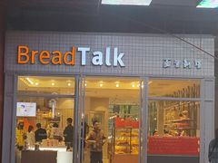 门面-面包新语(无锡M会员店)