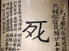 -重庆建川博物馆