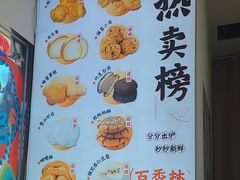 -包满意面包糕点(东坝店)