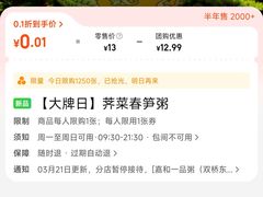 -嘉和一品粥(津华昌道店)