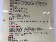 -上海市血液中心