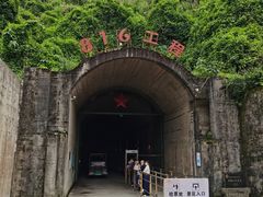 -816工程景区