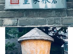 -南新仓文化休闲街
