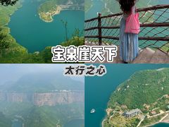 -河南宝泉旅游区