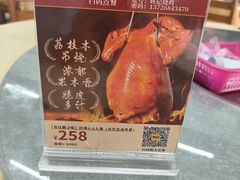 -南沙辉记烧鸡·荔枝木炭火吊烧(旧镇店)