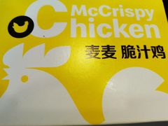 -麦当劳(永泰得来速店)