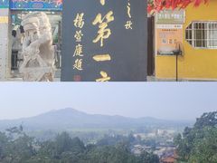 -峄山风景名胜区