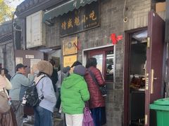 -增盛魁小吃店