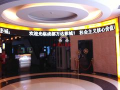 放映厅-万达影城(金牛万达广场激光IMAX店)
