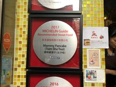 -妈咪鸡蛋仔(尖沙咀东分店)