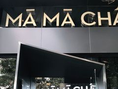 -MAMACHA妈妈茶(岳麓山店)