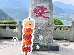 -白帝城·瞿塘峡景区